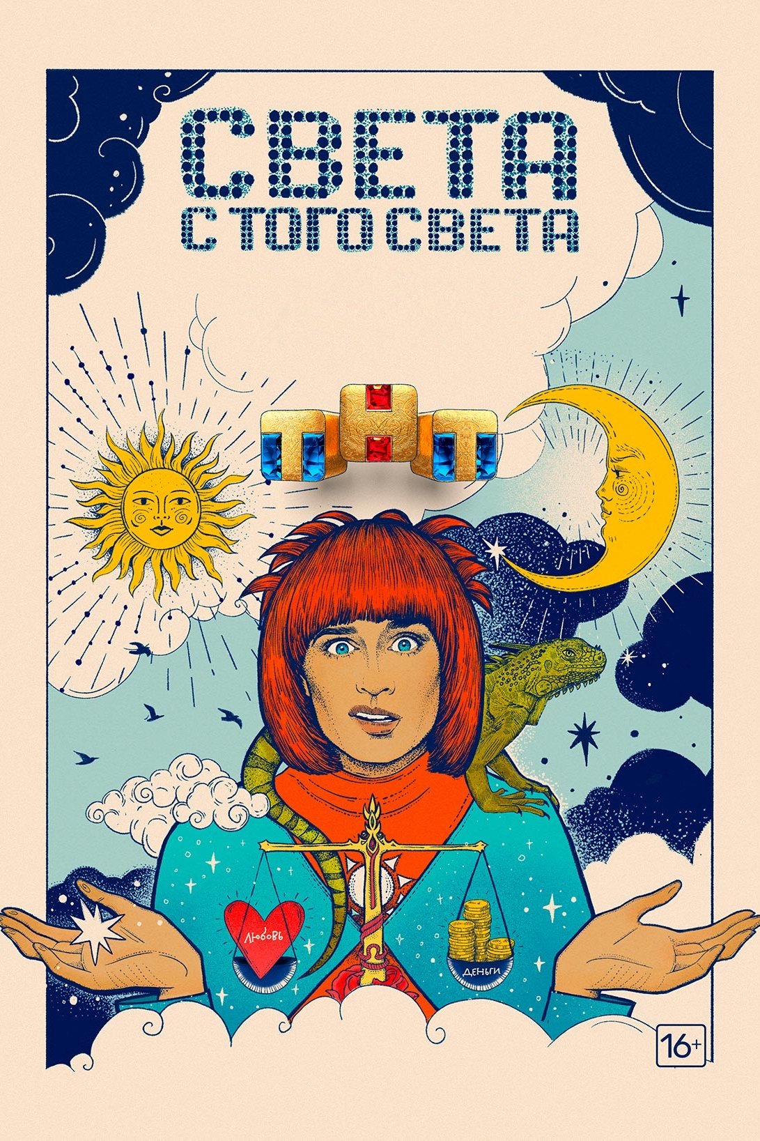 Poster de Temporada 2