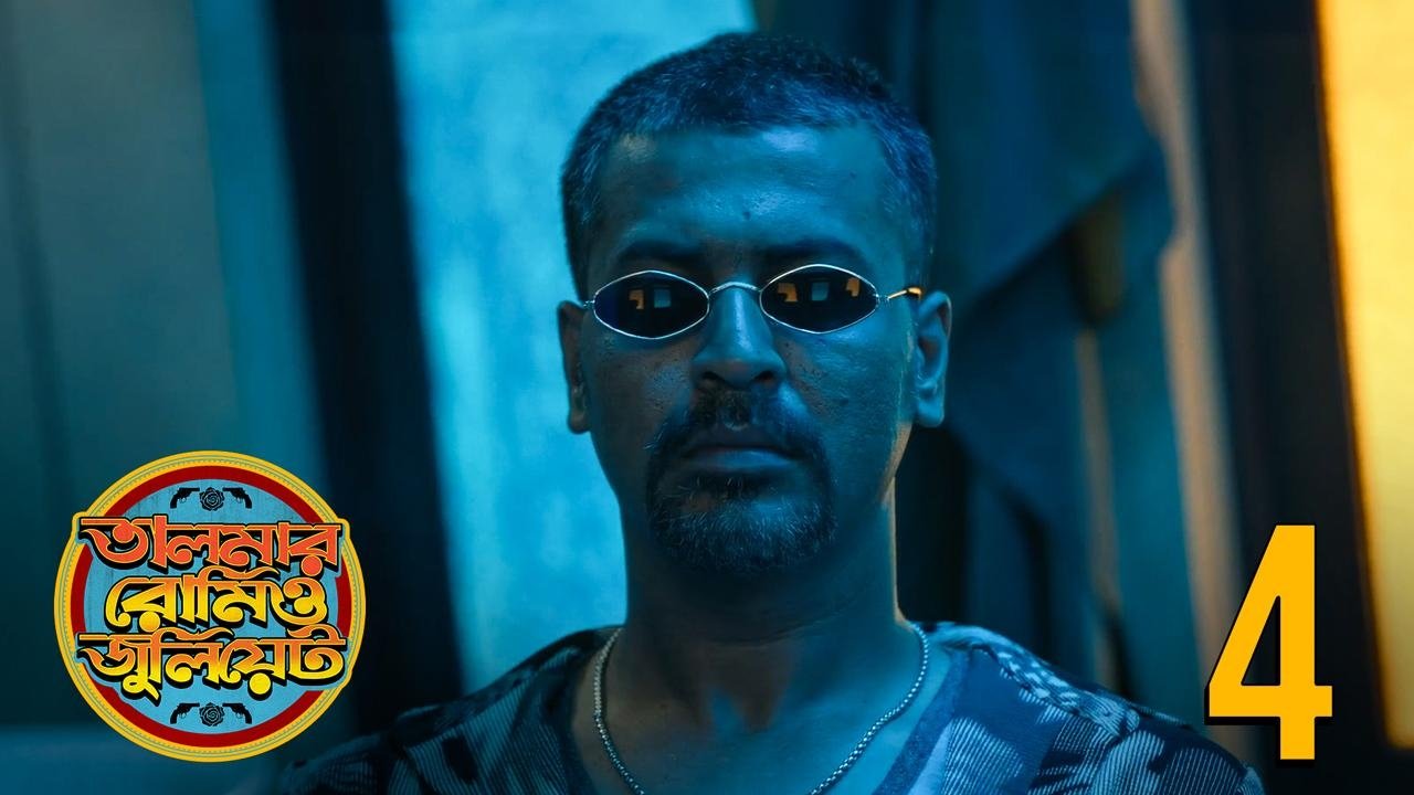 S1.E4 ∙ Batashey Gungun, Eseche Phagun
