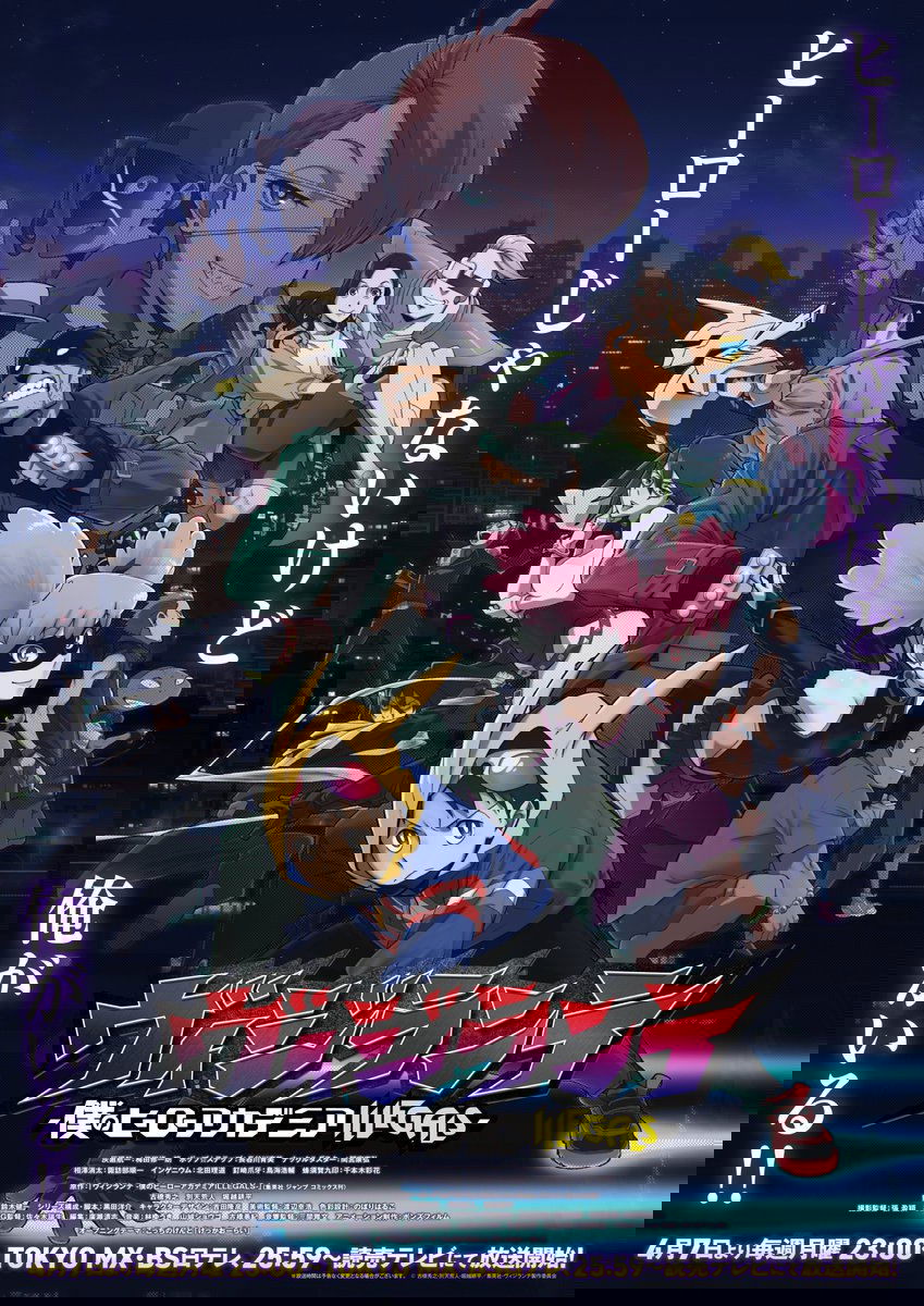Poster de Temporada 1