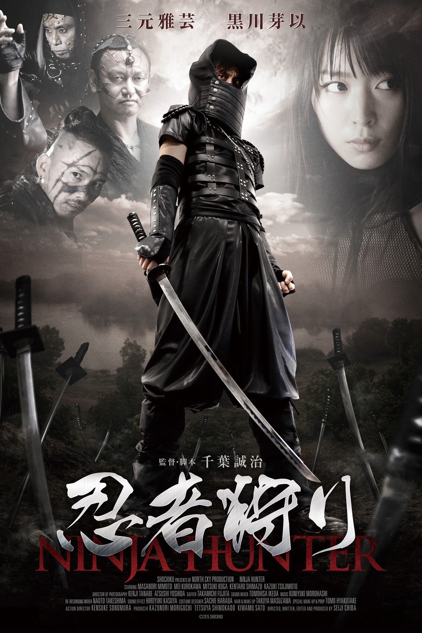 Poster de Ninja Gari