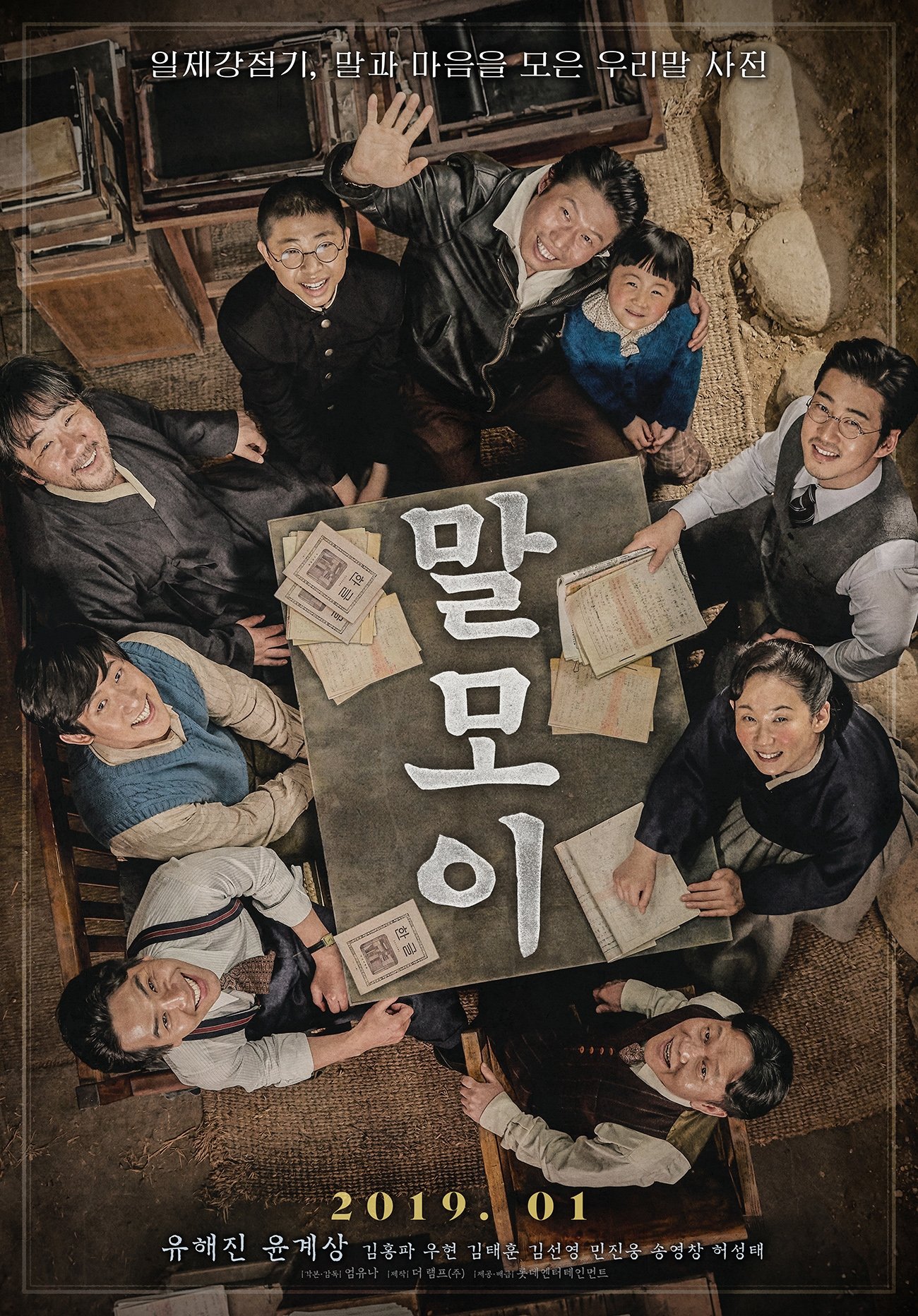 Poster de MAL·MO·E: The Secret Mission