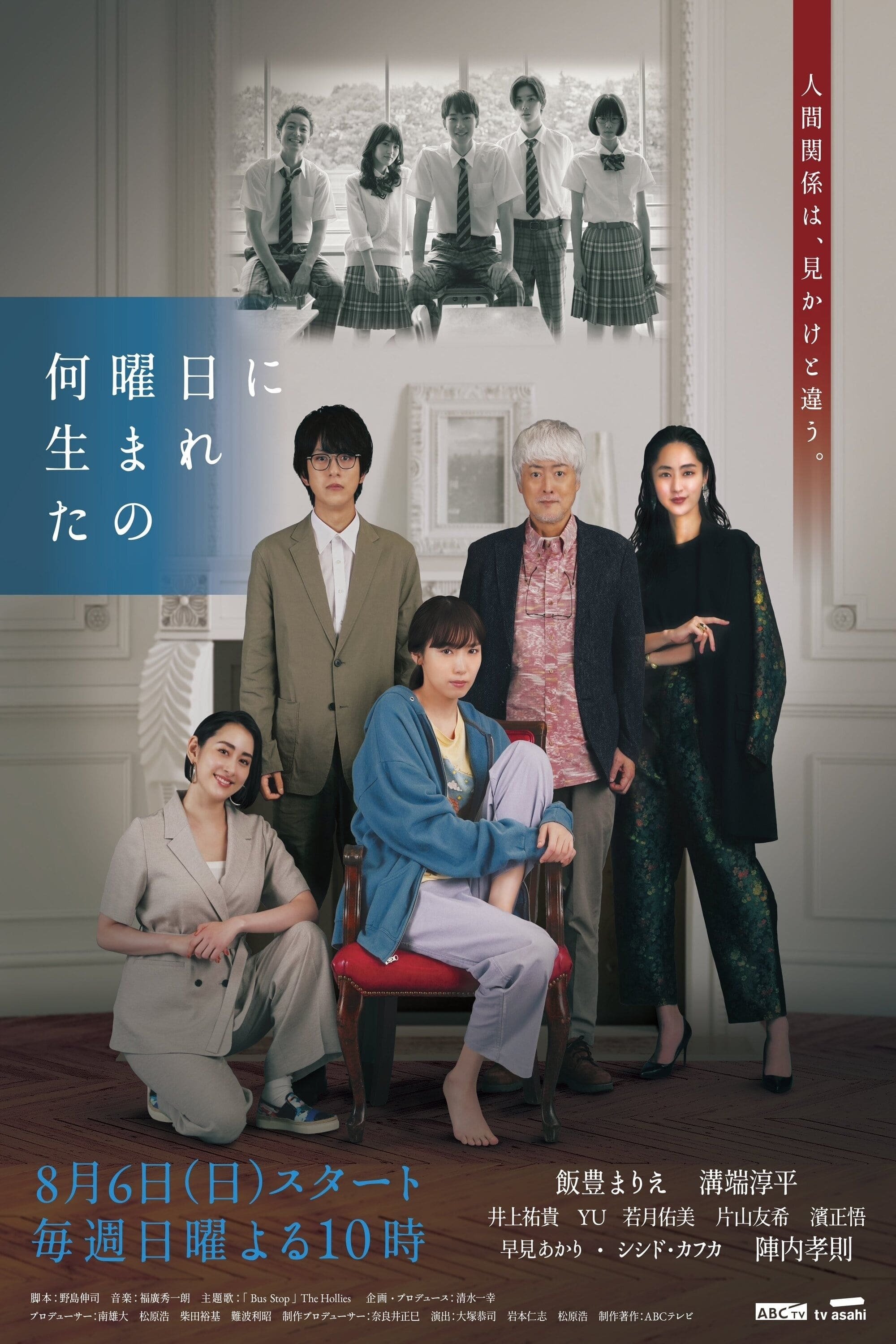 Poster de Temporada 1