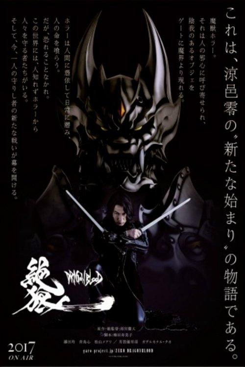 Poster de Temporada 1