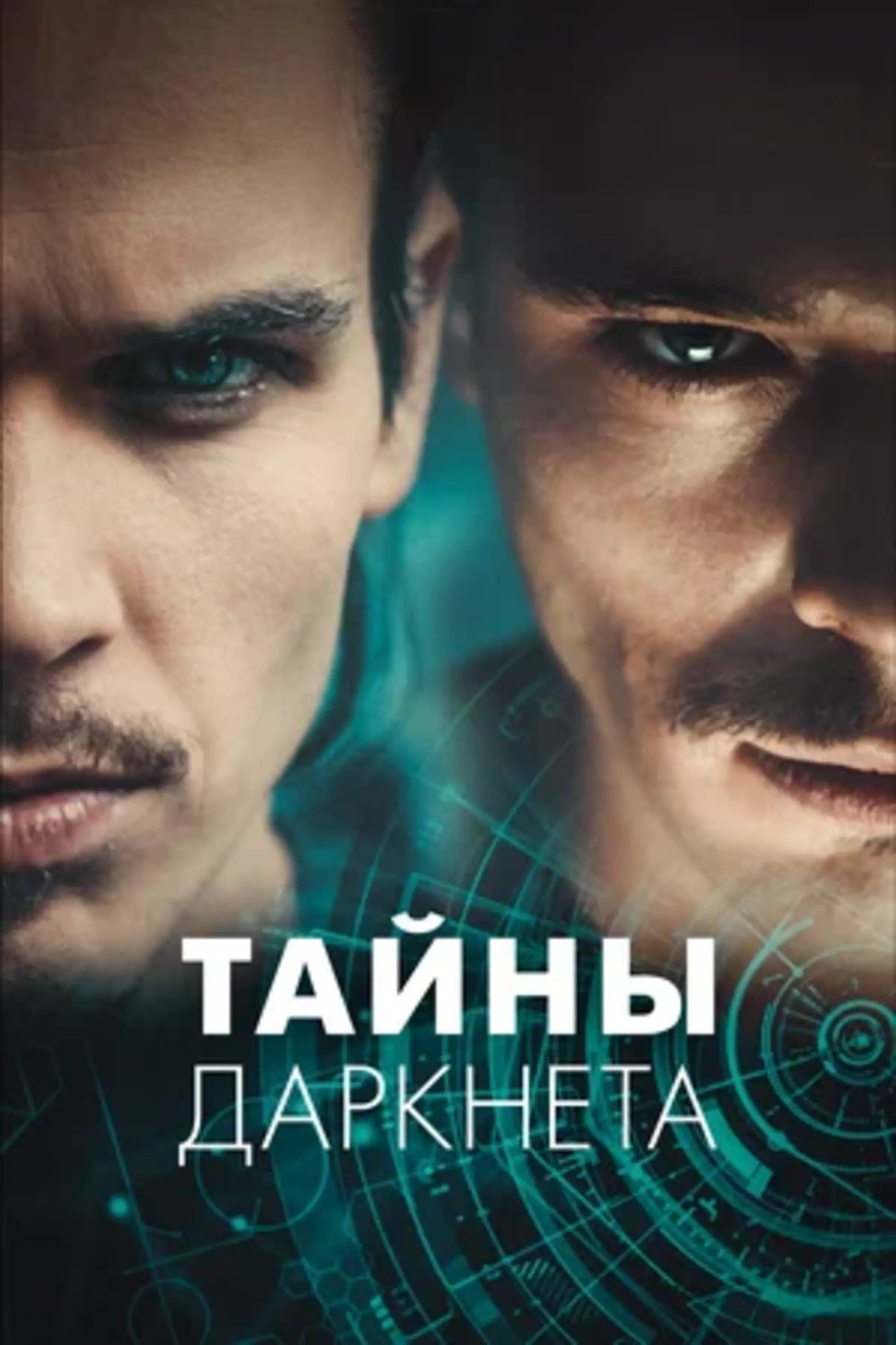 Poster de Swiss Secrets