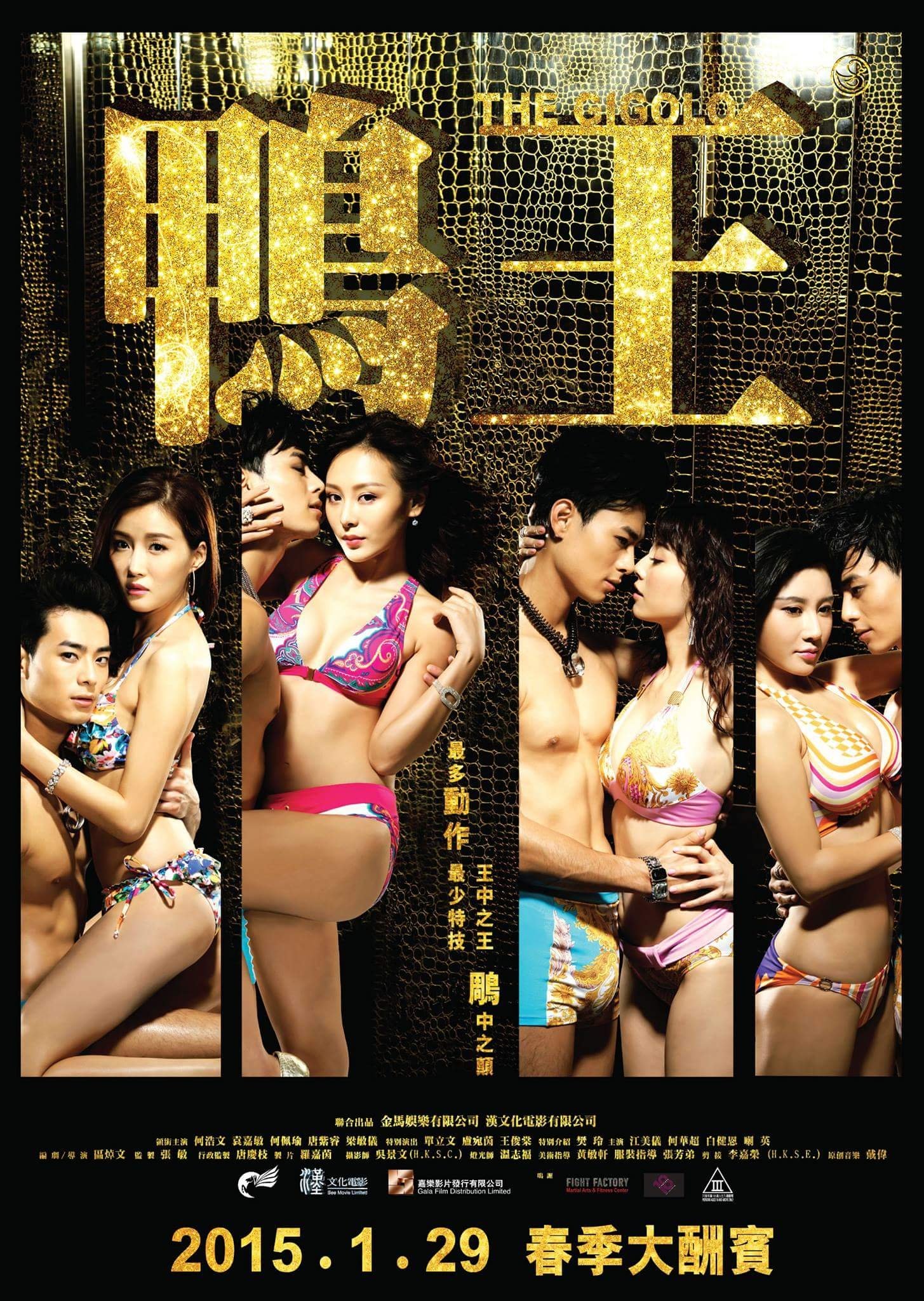 Poster de 鴨王