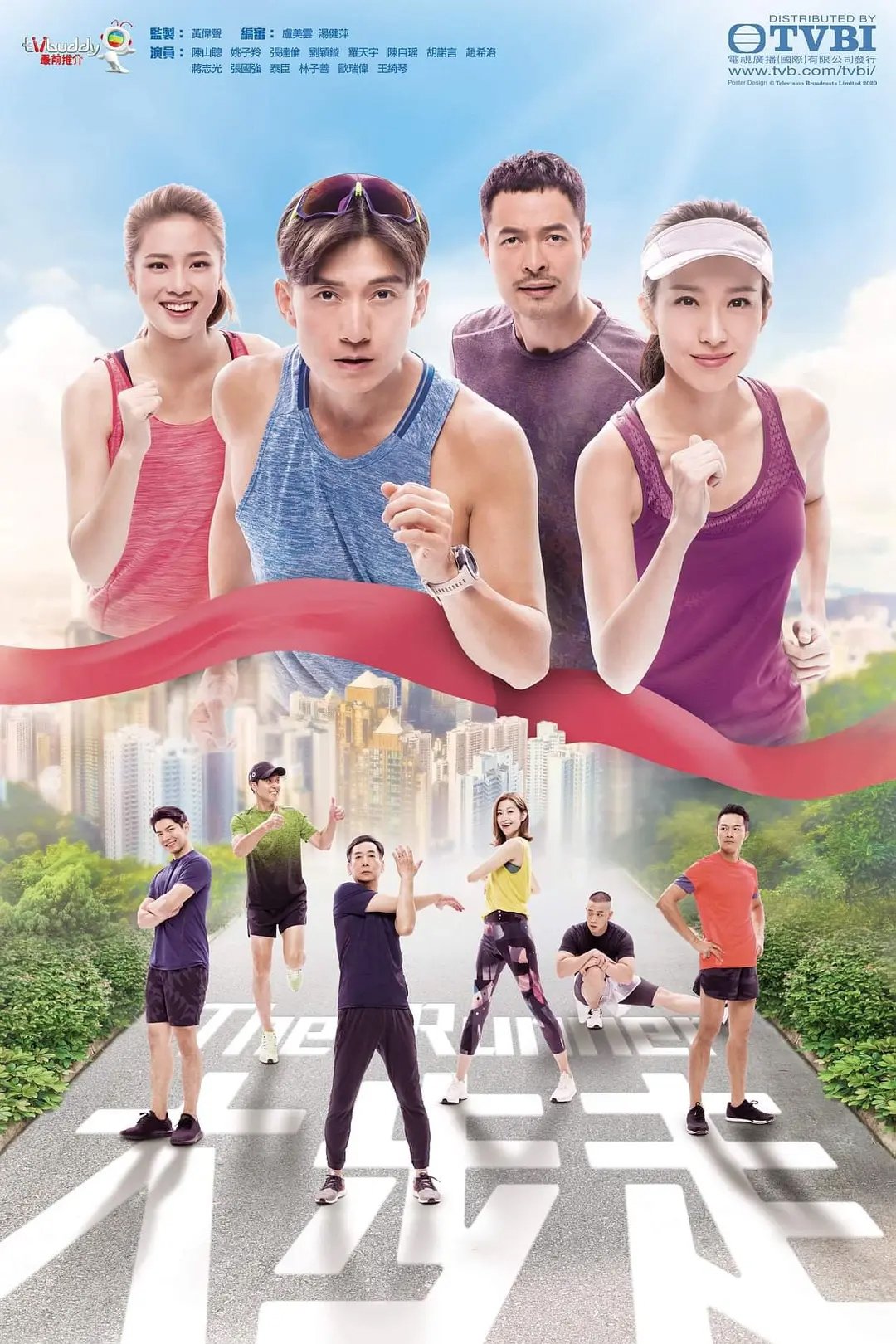 Poster de 大步走