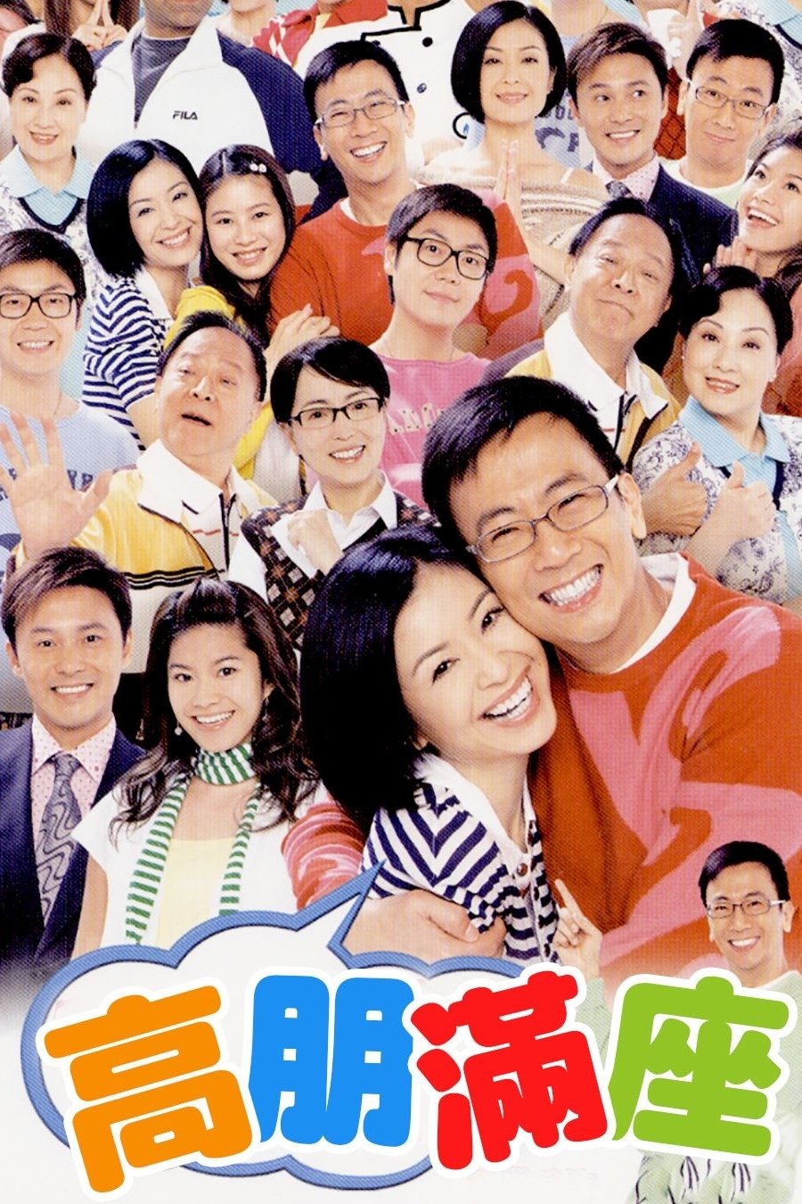 Poster de Temporada 1