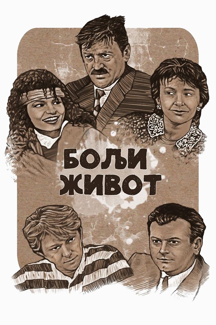 Poster de Bolji život