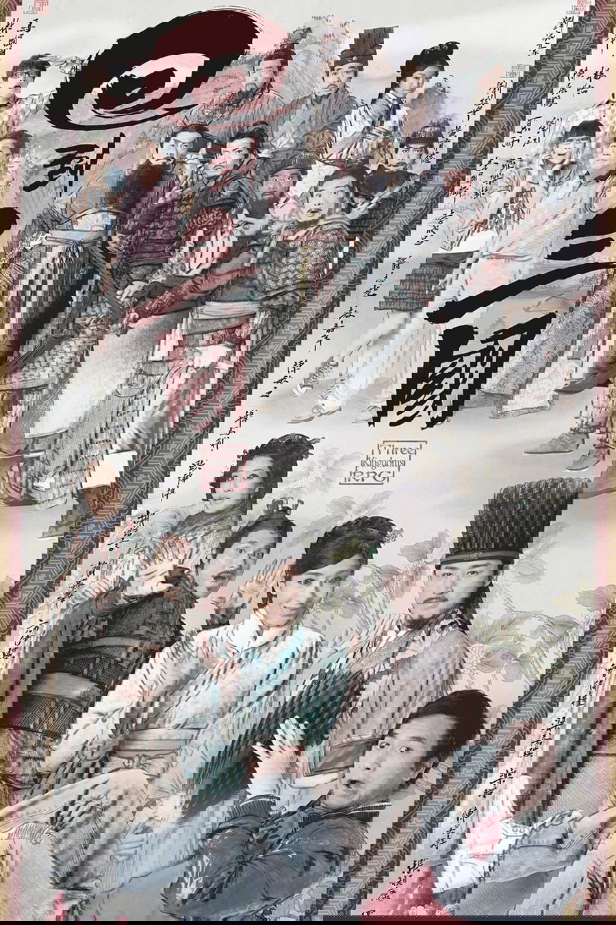 Poster de Temporada 1