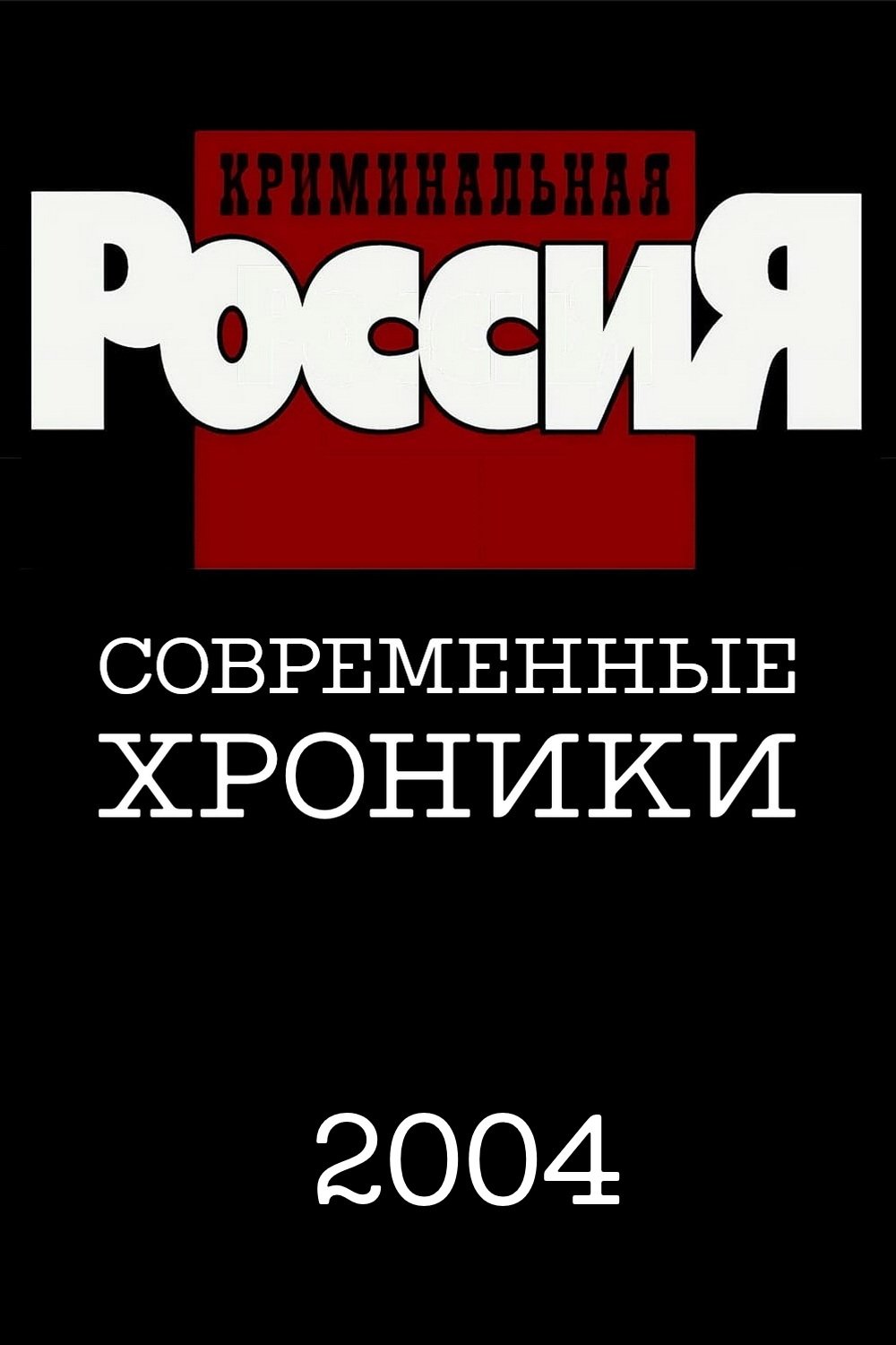 Poster de Temporada 9