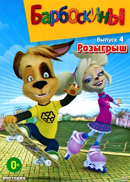 Poster de Temporada 4