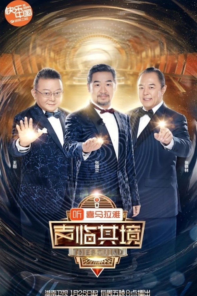 Poster de Temporada 2