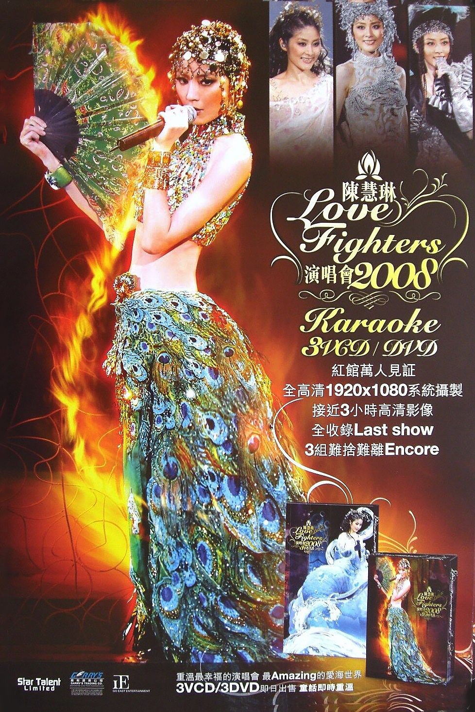Poster de Kelly Love Fighters HK 2008
