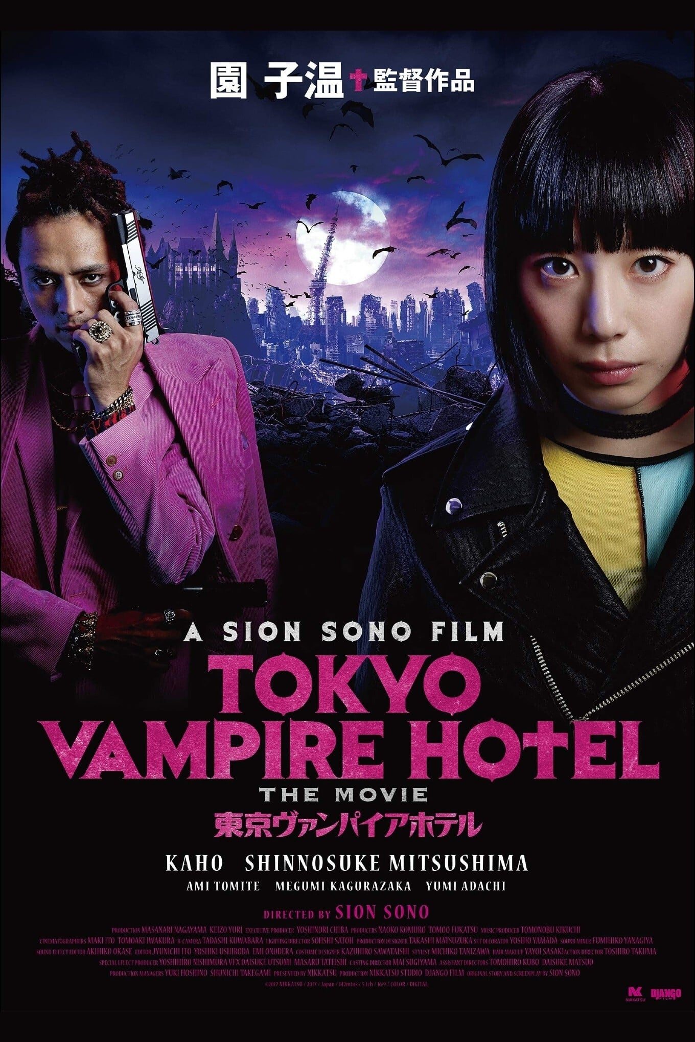 Poster de Temporada 1