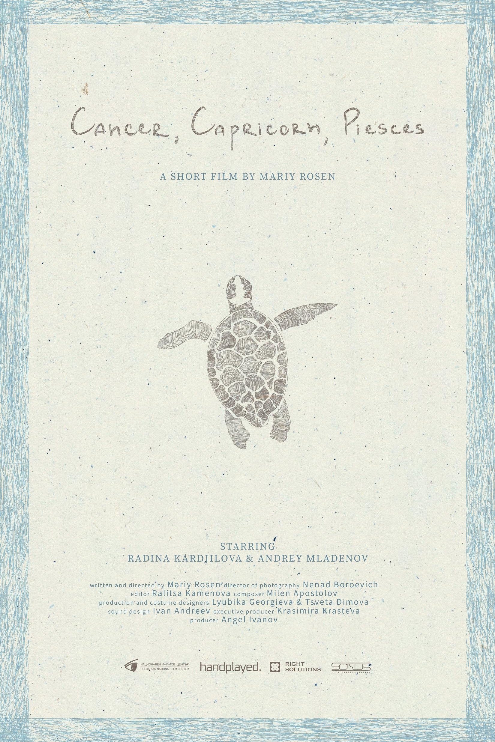 Poster de Рак, омар и стрида