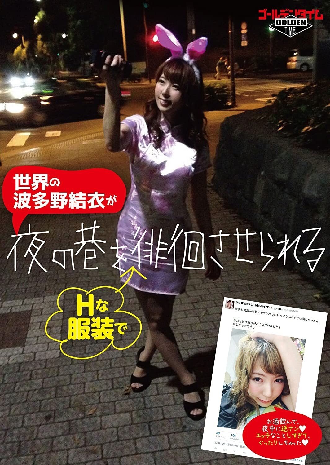 Poster de 夜の巷を徘徊する