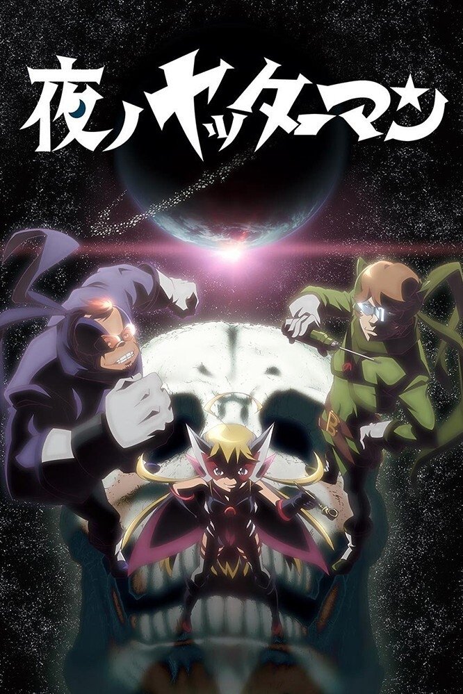 Poster de Yoru no Yatterman