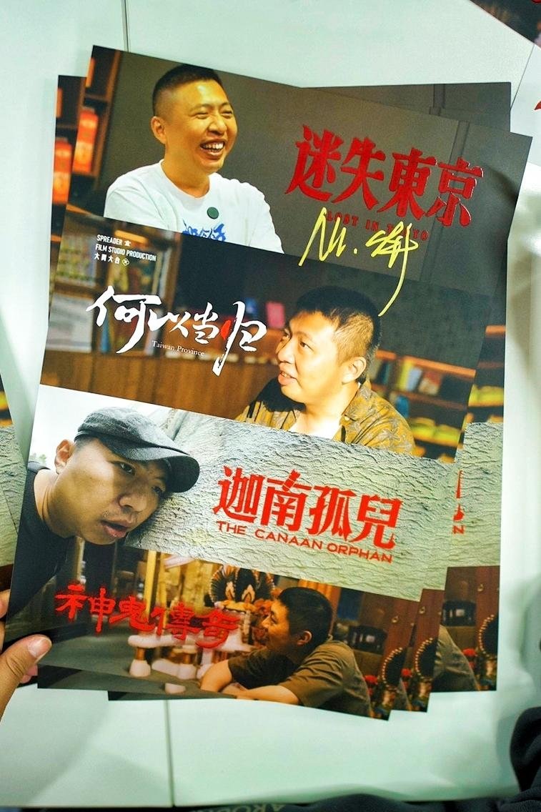 Poster de 食贫道充电纪录片