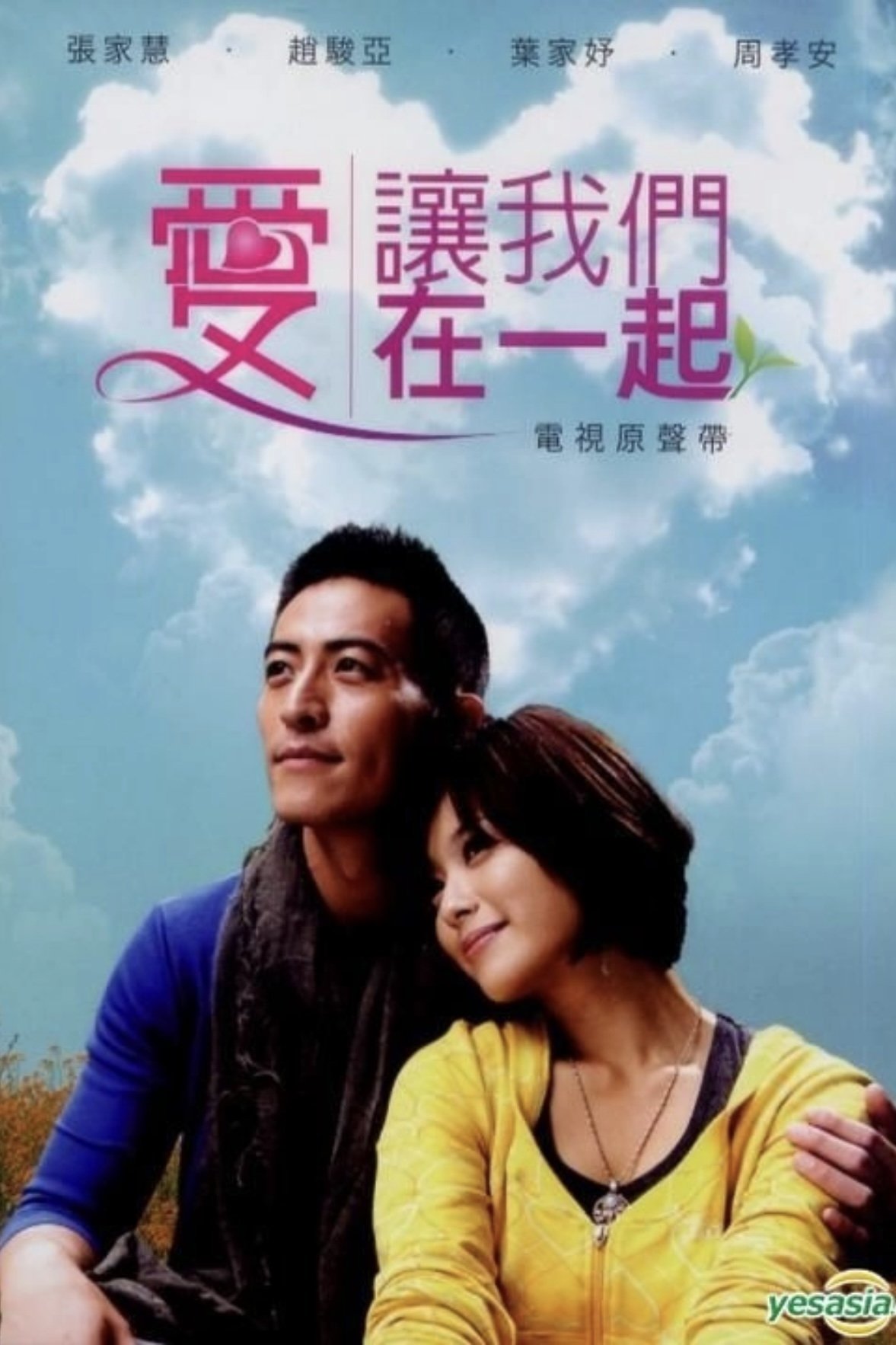 Poster de Temporada 1