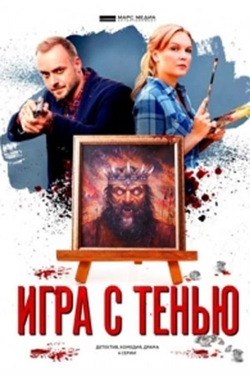 Poster de Temporada 12