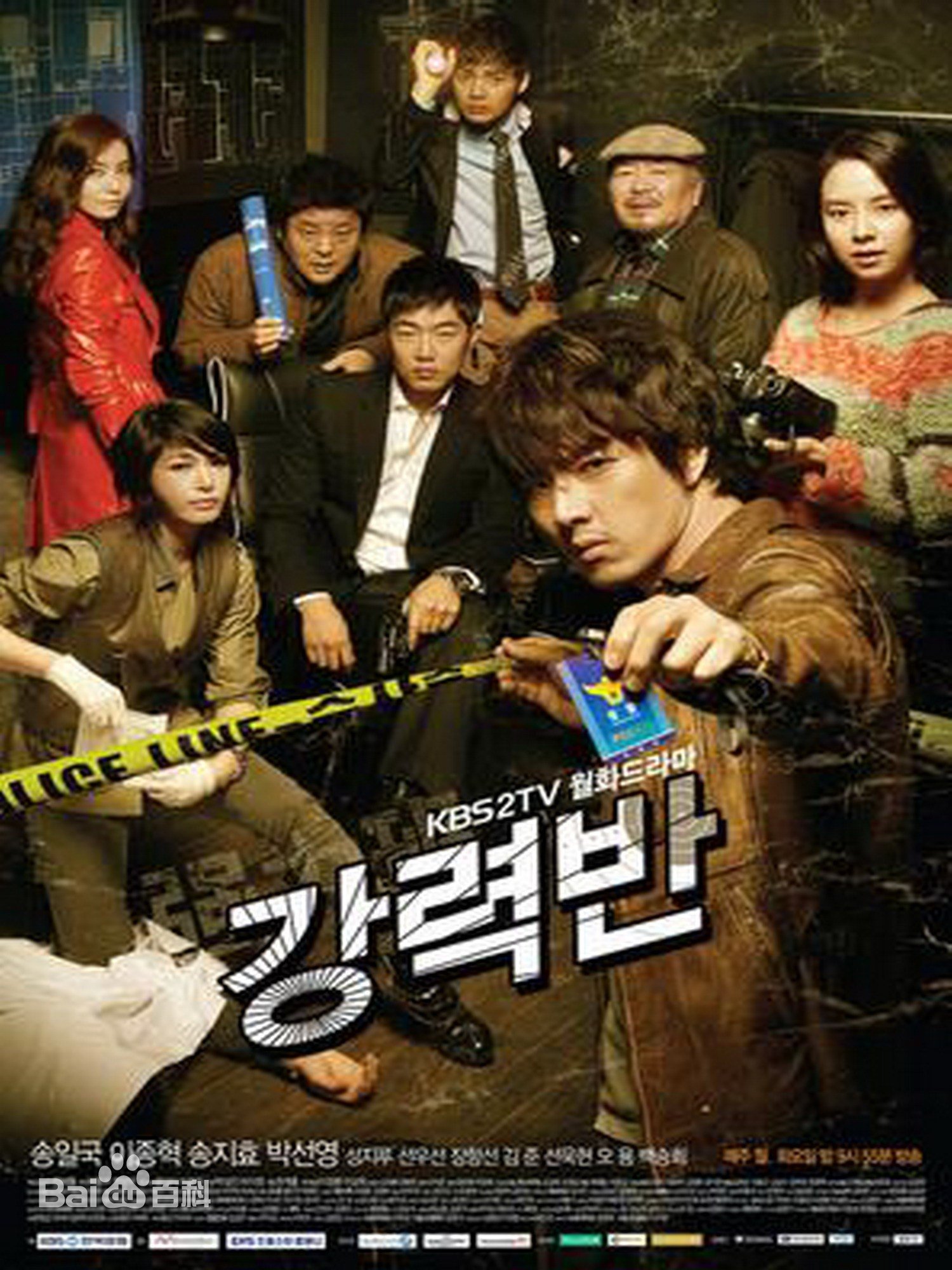 Poster de Detectives in Trouble