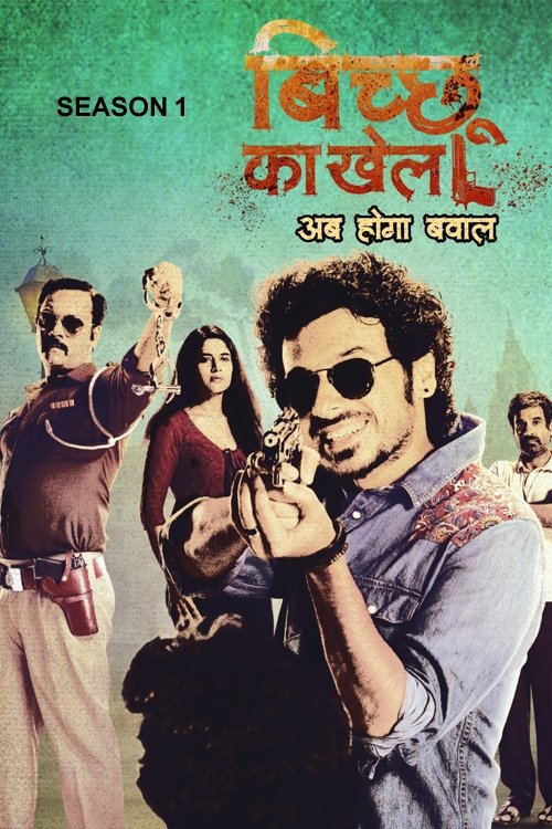 Poster de Temporada 1
