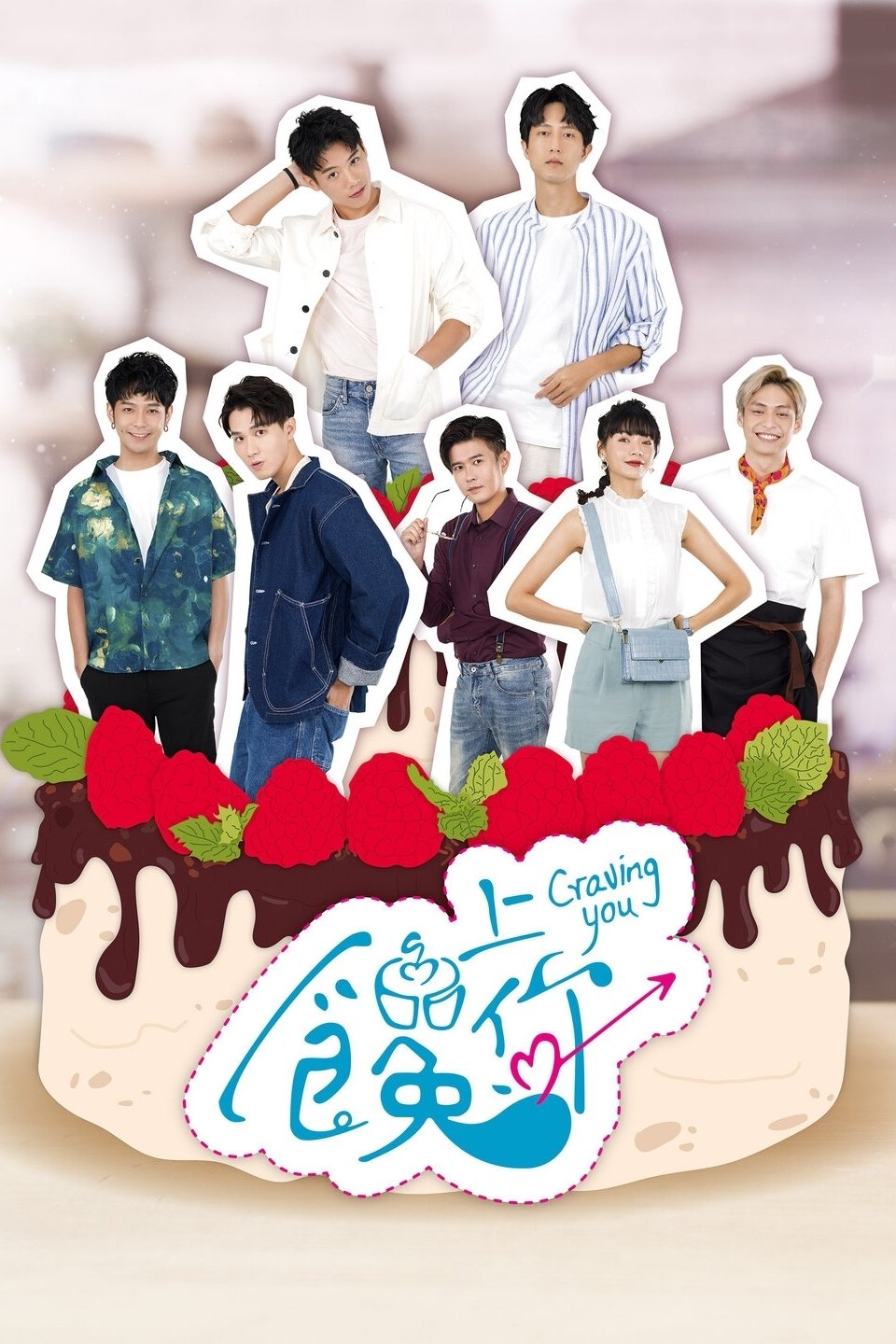 Poster de Craving You
