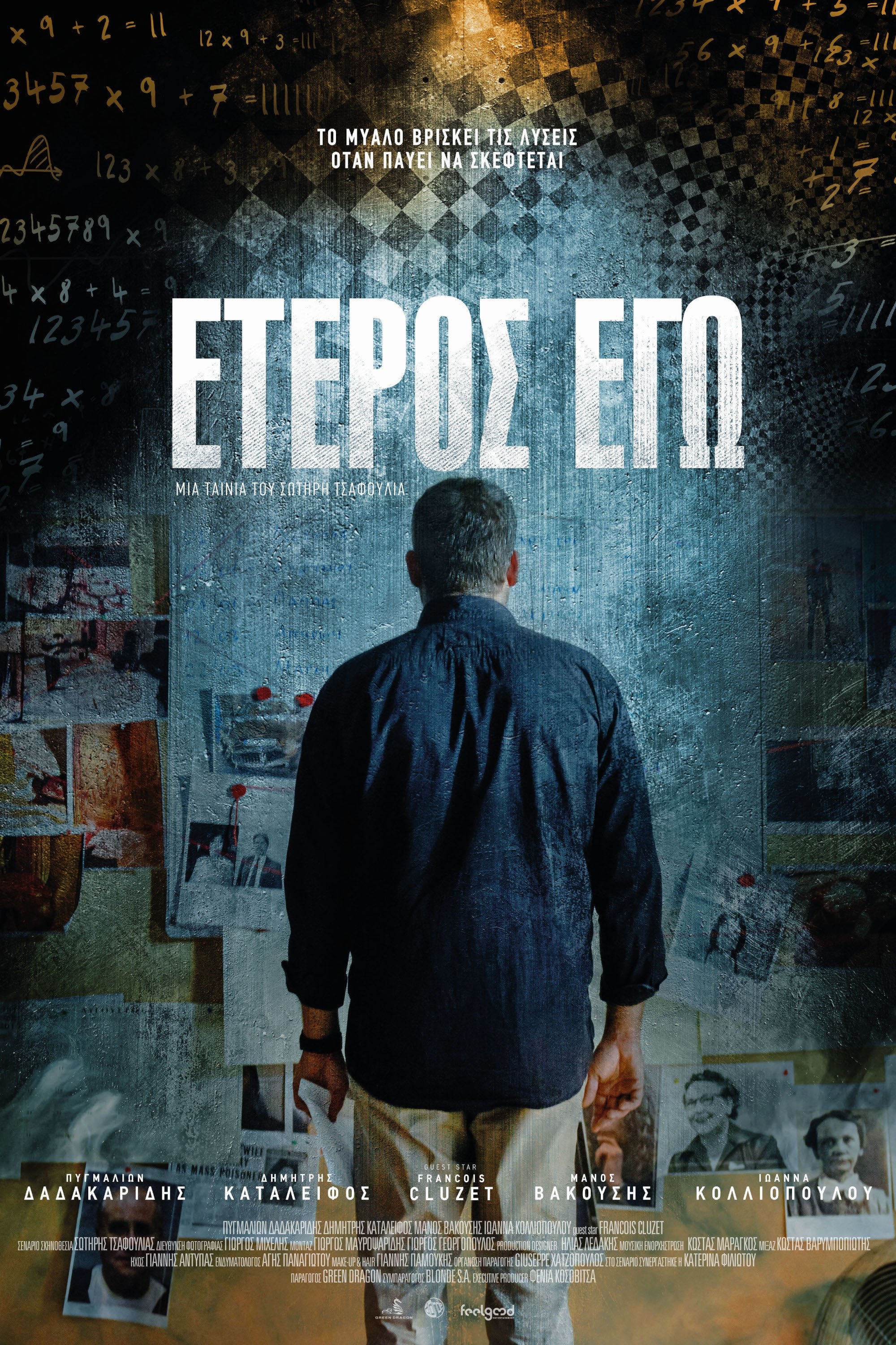 Poster de O Outro Eu