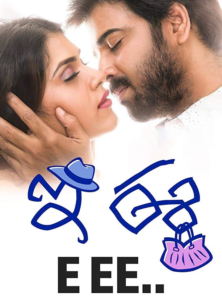 Poster de E Ee