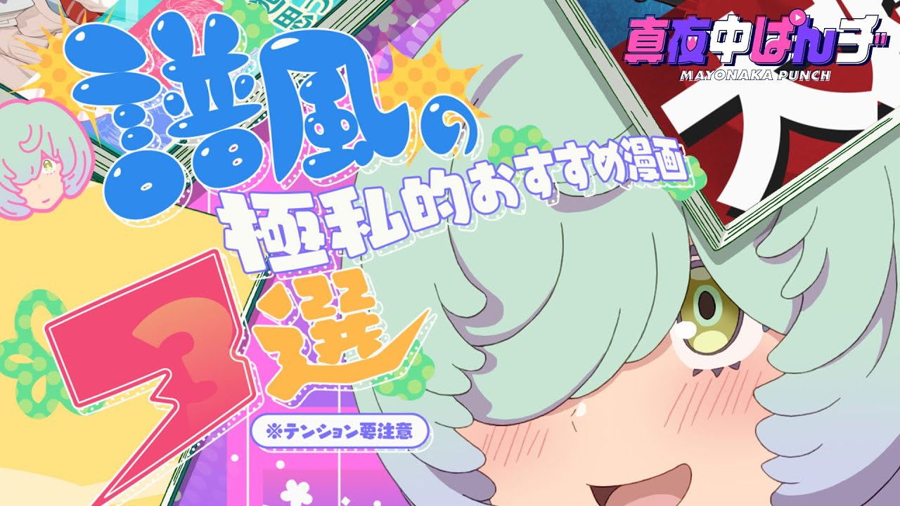 Fuu's 3 Personal Manga Recommendations