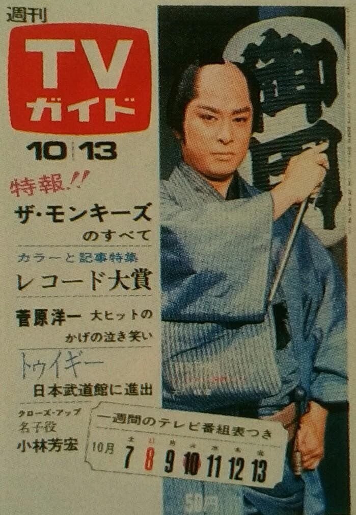 Poster de 銭形平次