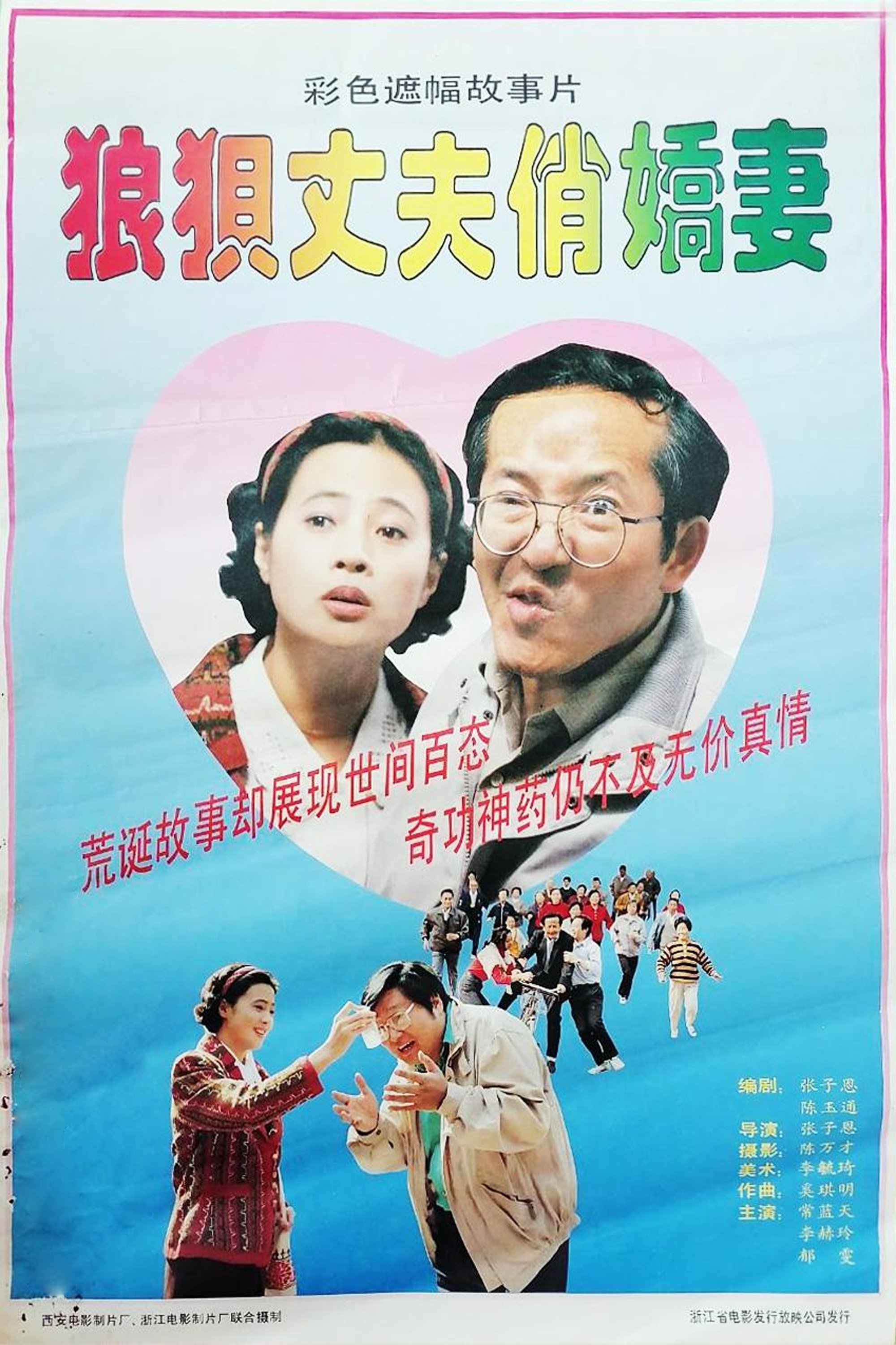 poster_Movie