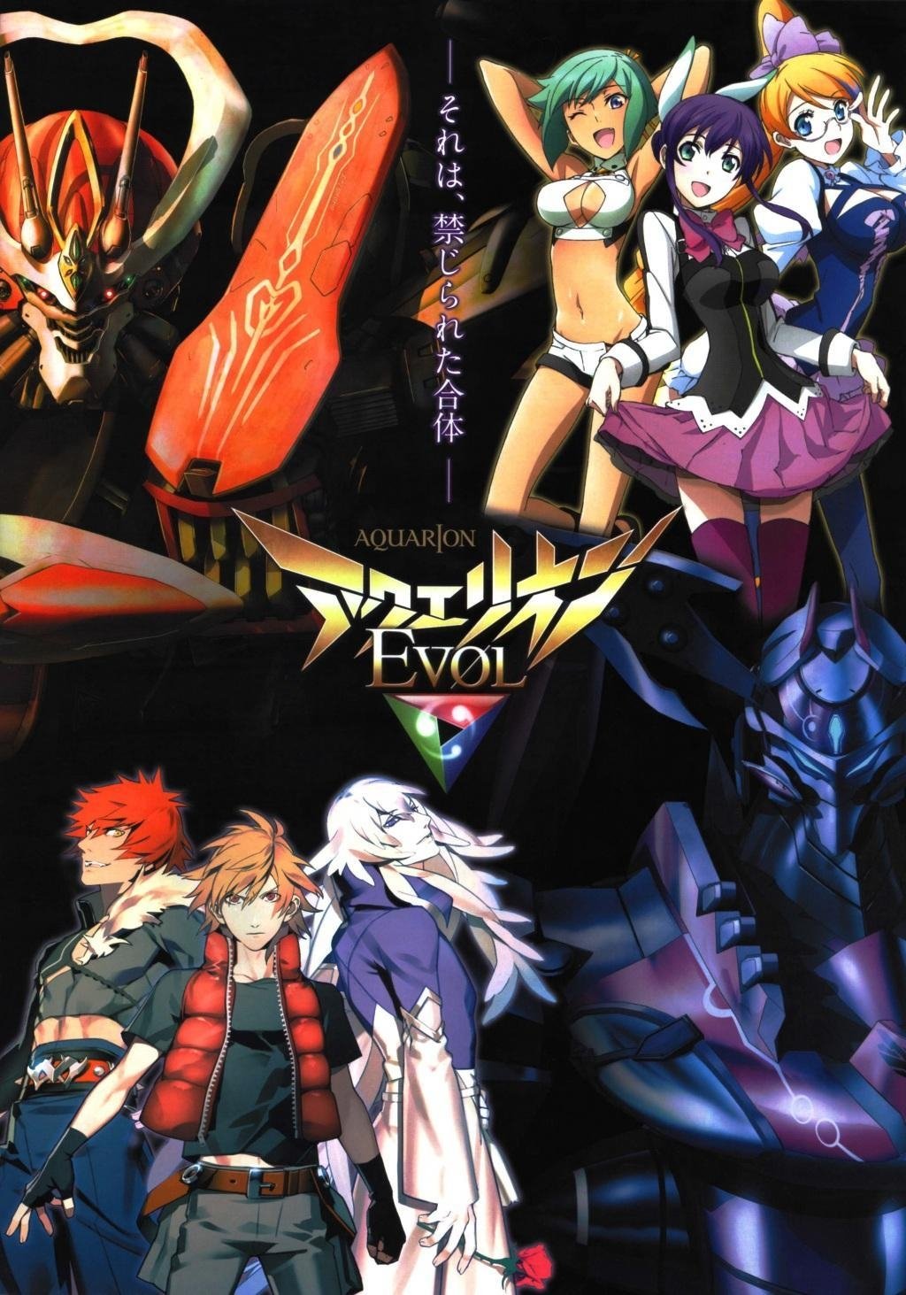Poster de Aquarion Evol