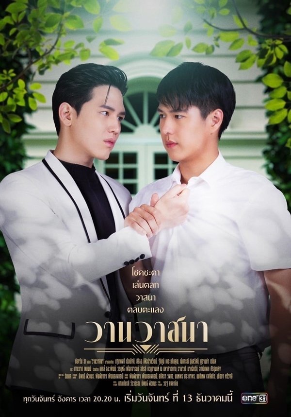 Poster de Temporada 1