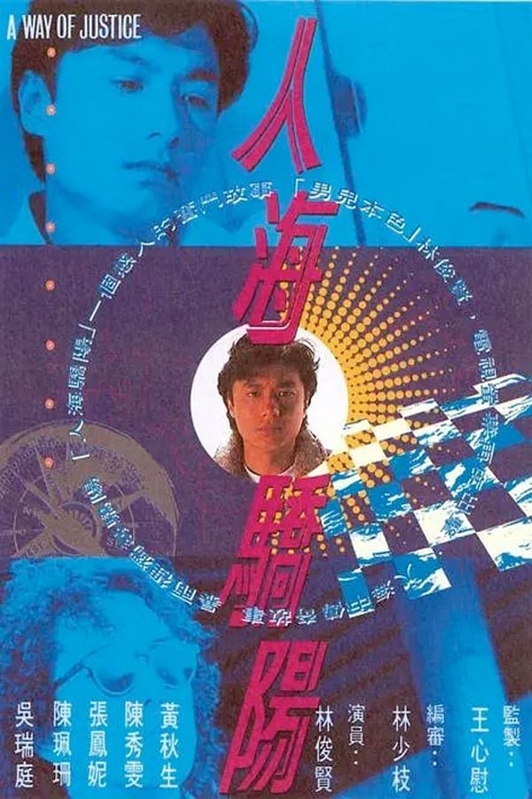 Poster de Temporada 1