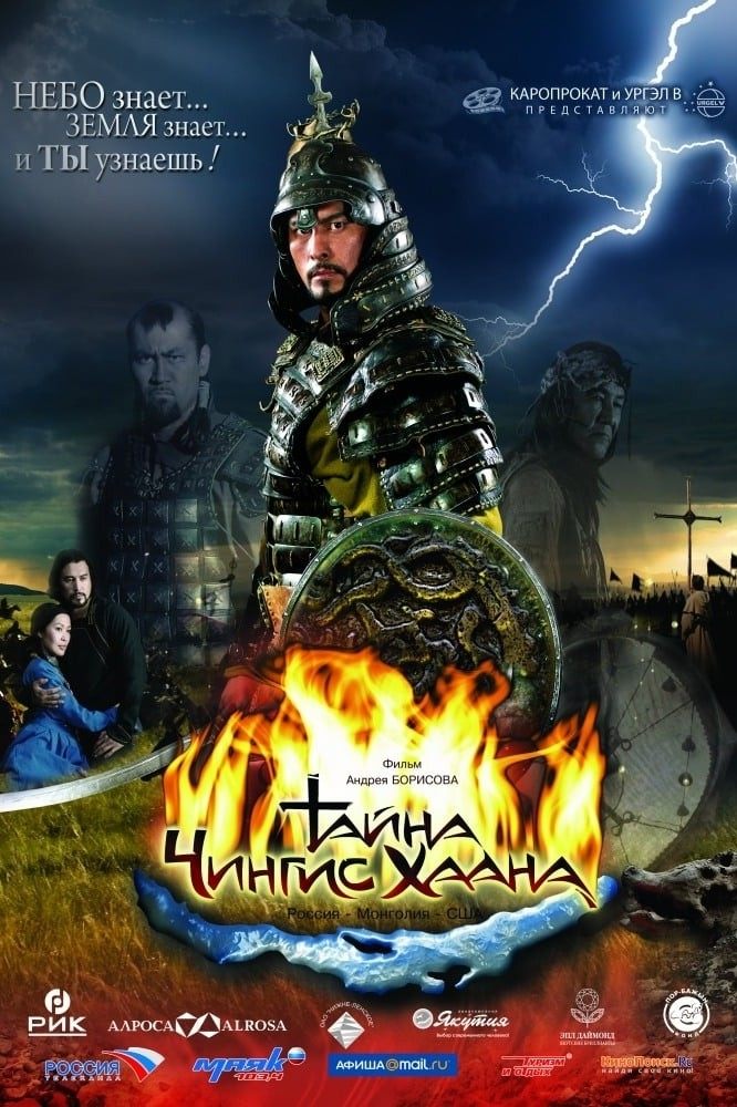 Poster de Genghis Khan: A Lenda de um Conquistador