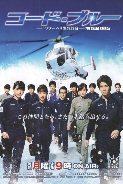 Poster de Temporada 3