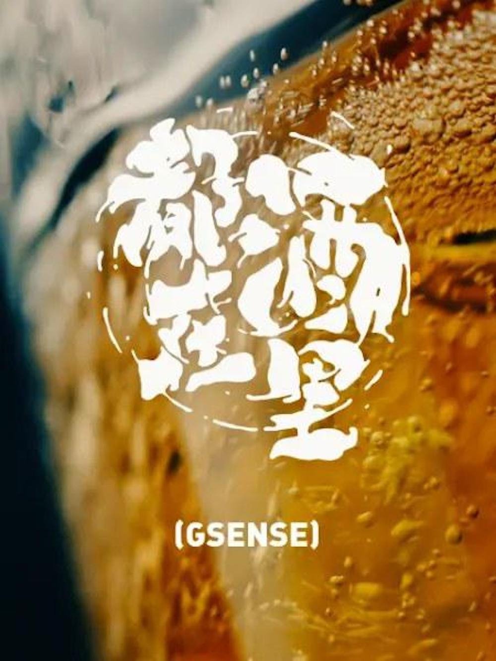 Poster de 都在酒里