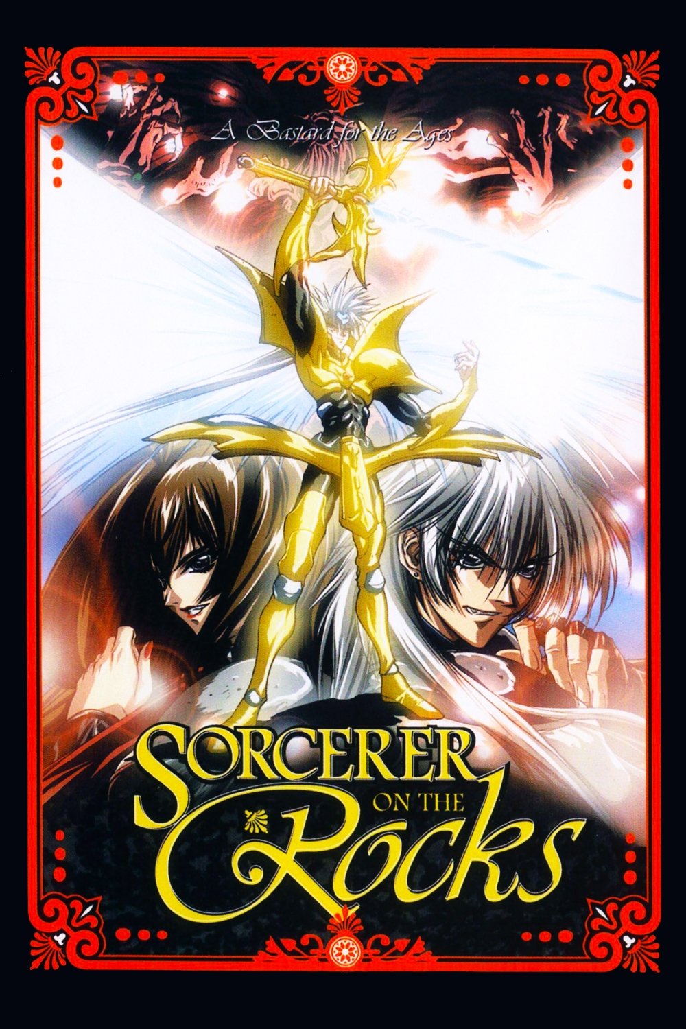 Poster de シーバス1-2-3