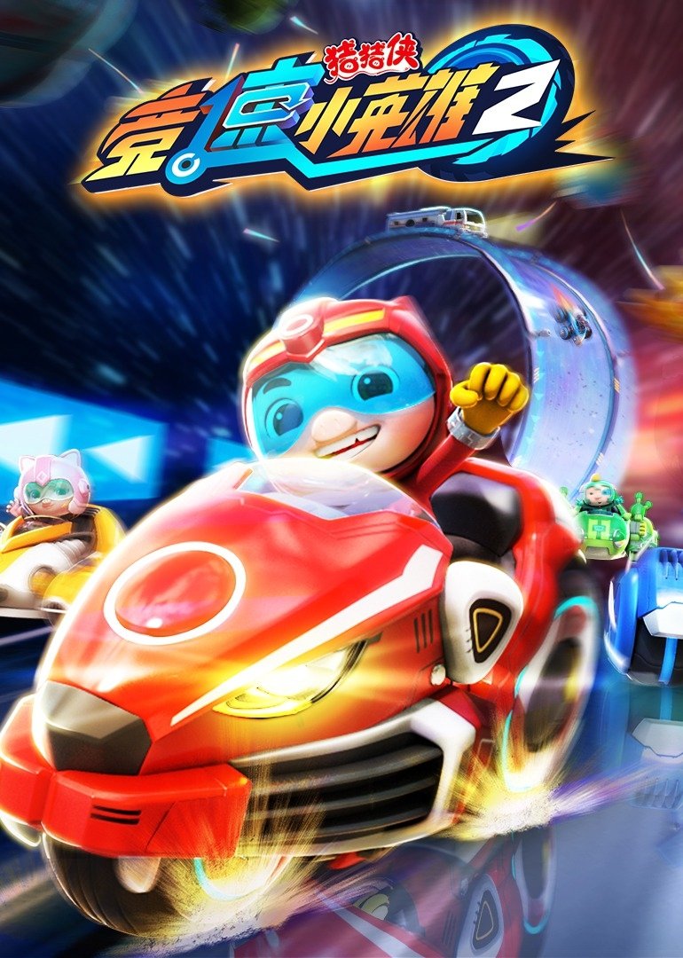 Poster de Temporada 22