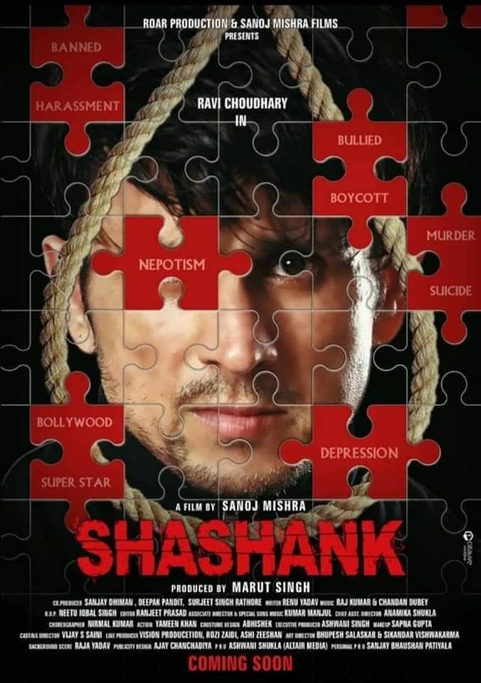 Poster de Shashank