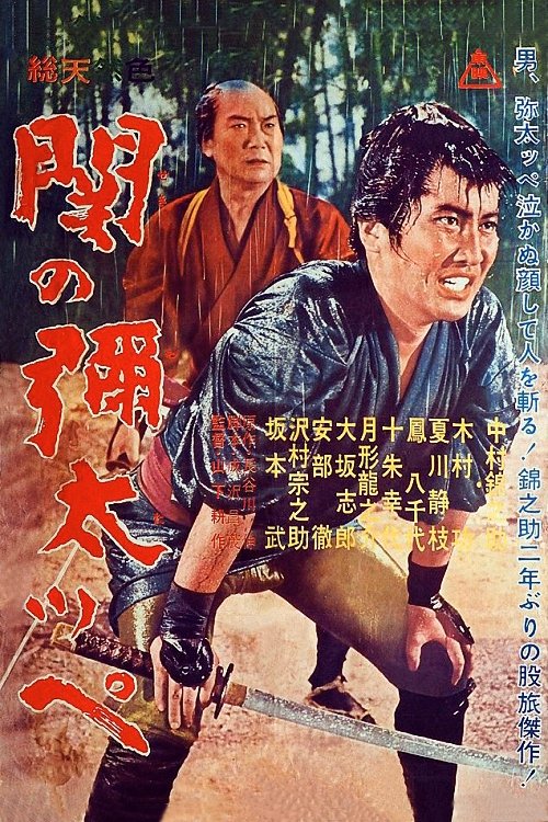 Poster movie