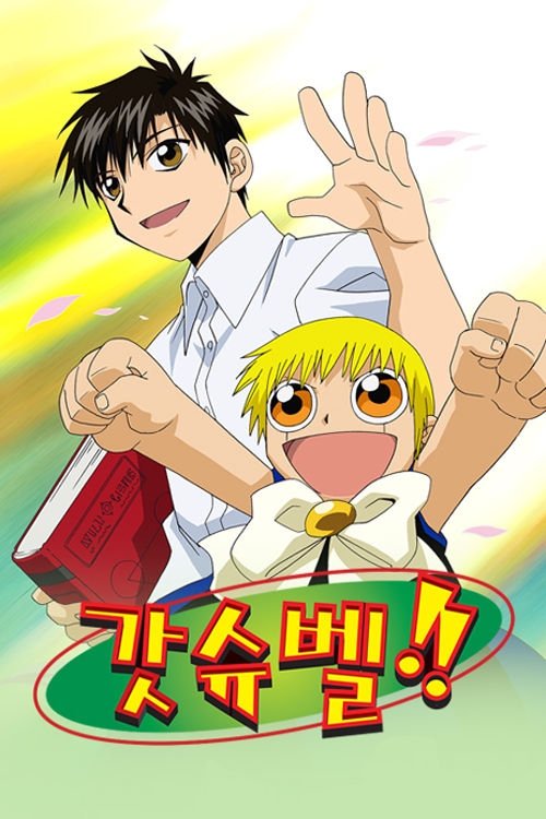 Poster de Especiais