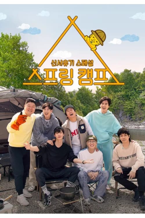 Poster de Temporada 1