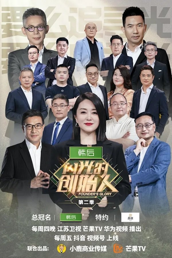 Poster de Temporada 2