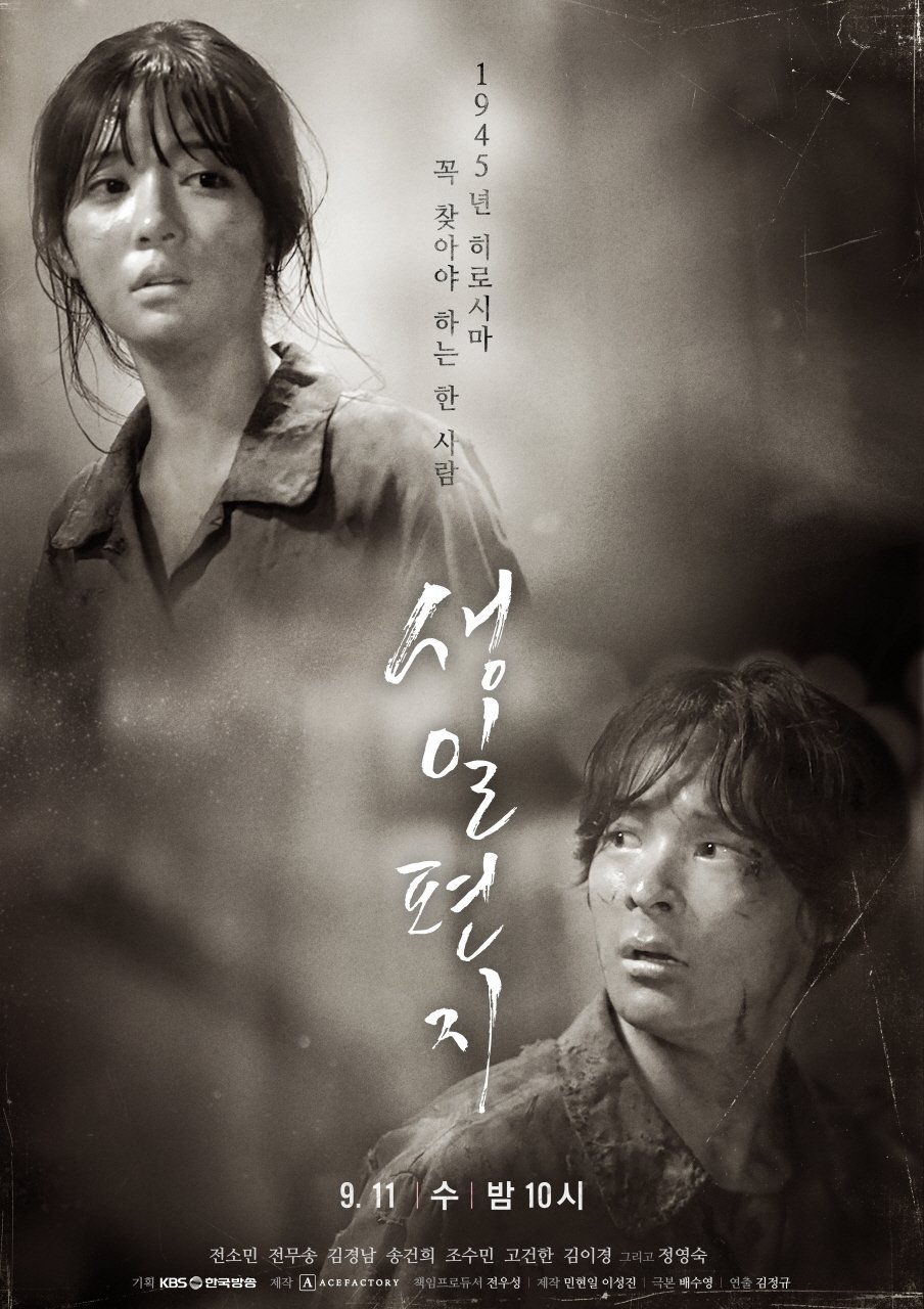 Poster de Temporada 1