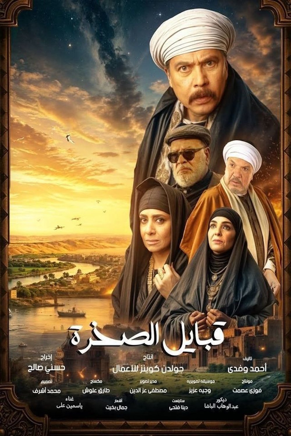 Poster de Temporada 2