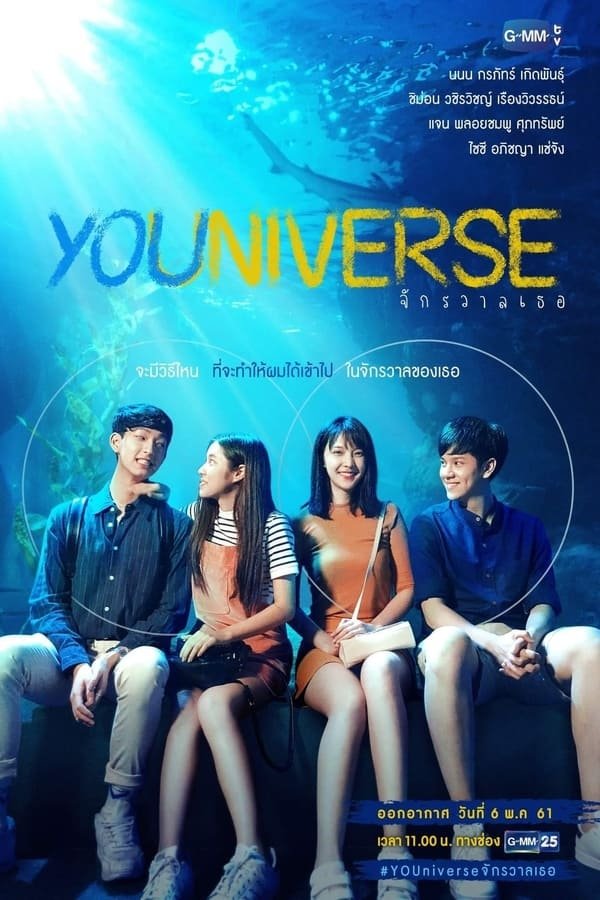 Poster de Temporada 1