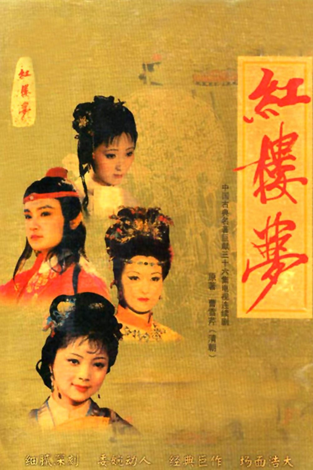 Poster de Temporada 1