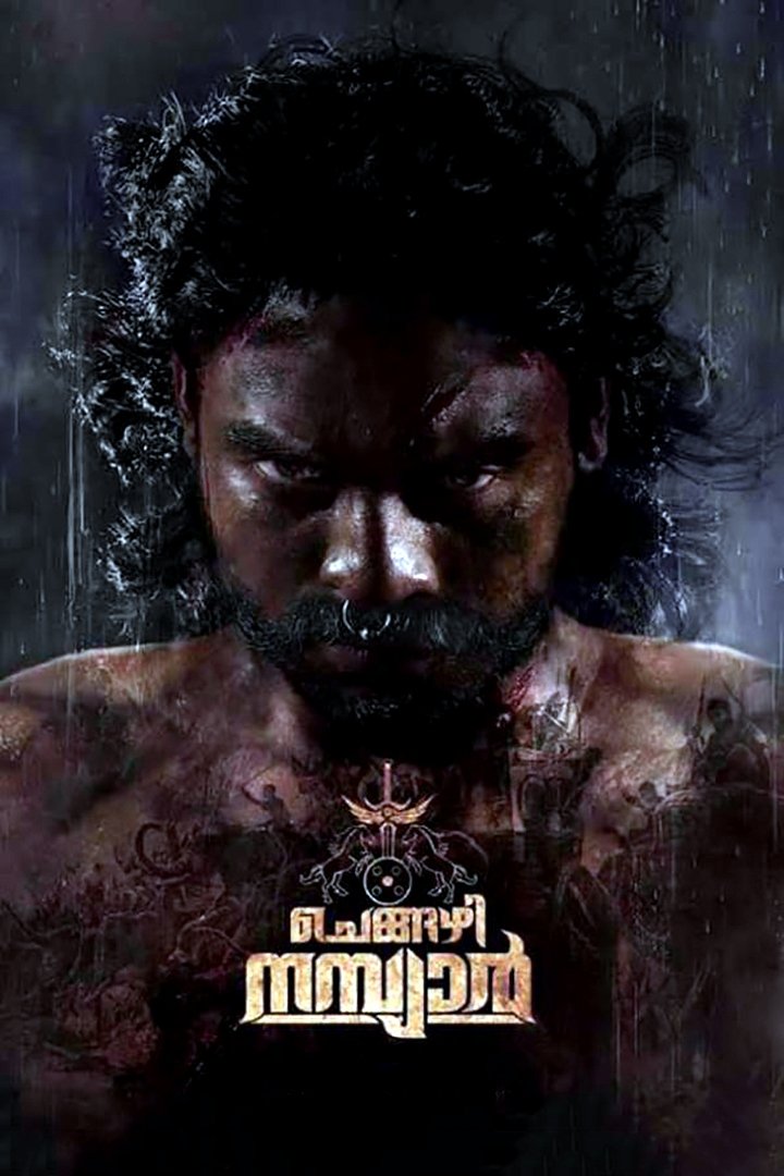 Poster de ചെങ്ങഴി നമ്പ്യാർ